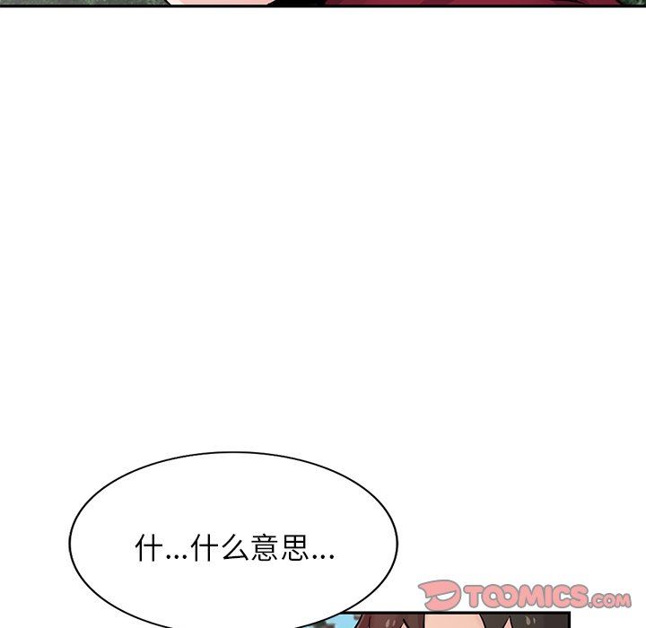 《寄生姐妹》漫画 第94話