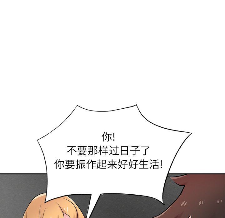 《寄生姐妹》漫画 第94話