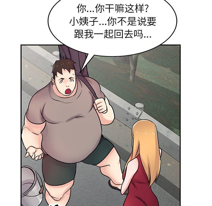 《寄生姐妹》漫画 第94話