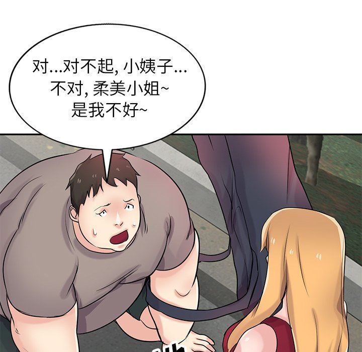 《寄生姐妹》漫画 第94話