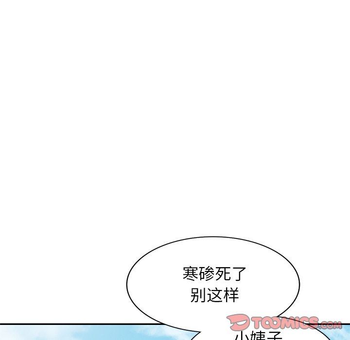 《寄生姐妹》漫画 第94話