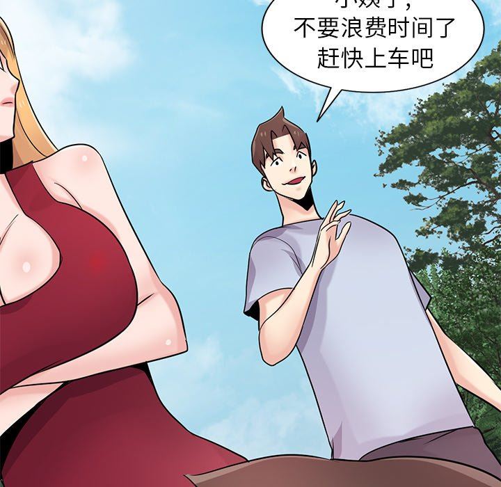 《寄生姐妹》漫画 第94話