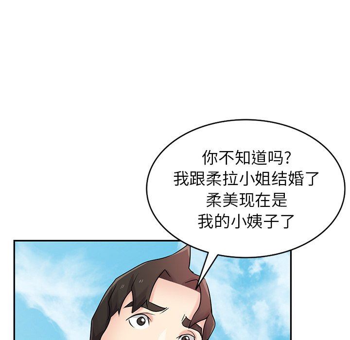 《寄生姐妹》漫画 第94話