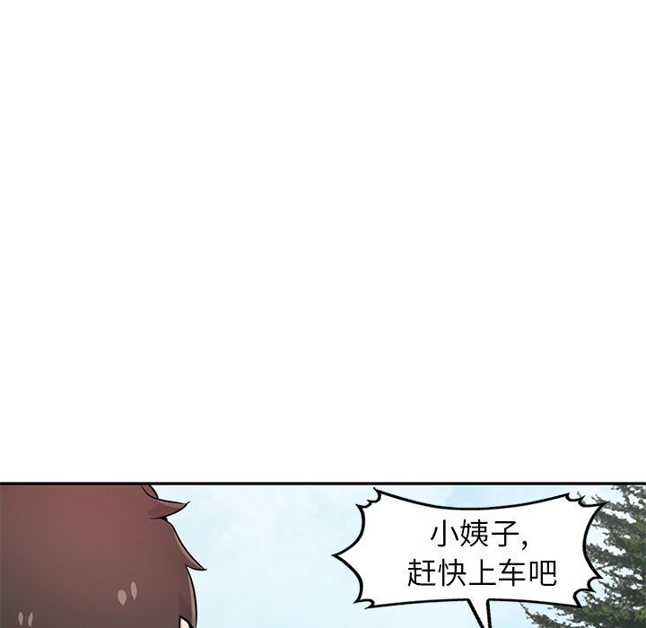 《寄生姐妹》漫画 第94話