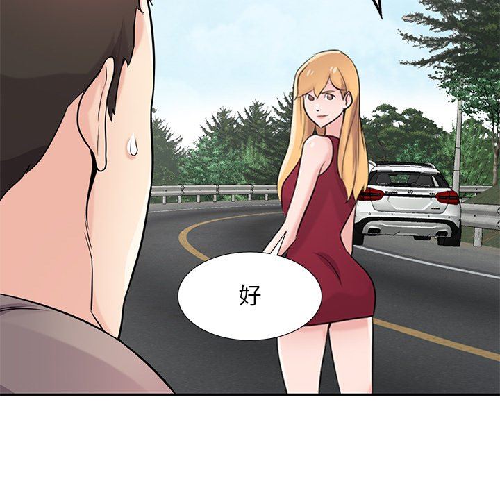 《寄生姐妹》漫画 第94話
