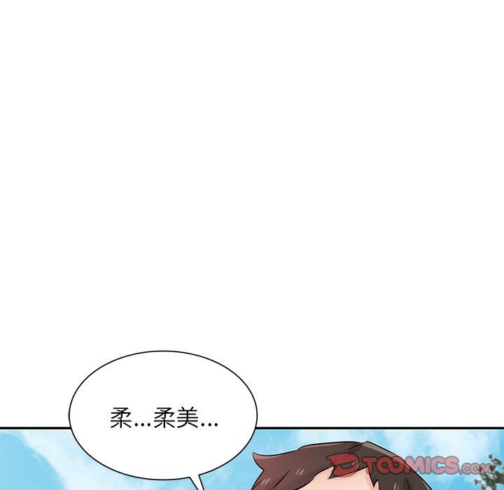 《寄生姐妹》漫画 第94話