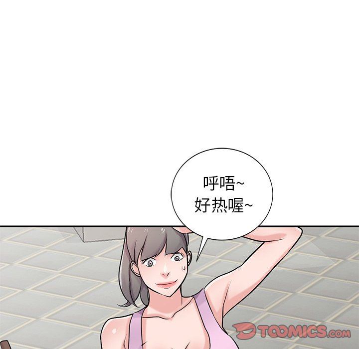 《寄生姐妹》漫画 第94話