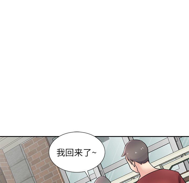 《寄生姐妹》漫画 第94話
