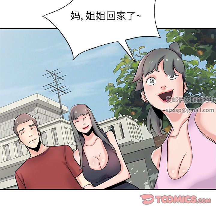 《寄生姐妹》漫画 第94話