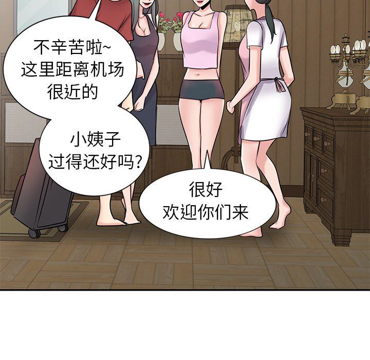 《寄生姐妹》漫画 第94話