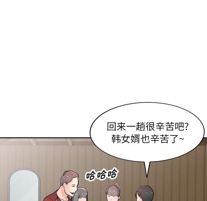 《寄生姐妹》漫画 第94話