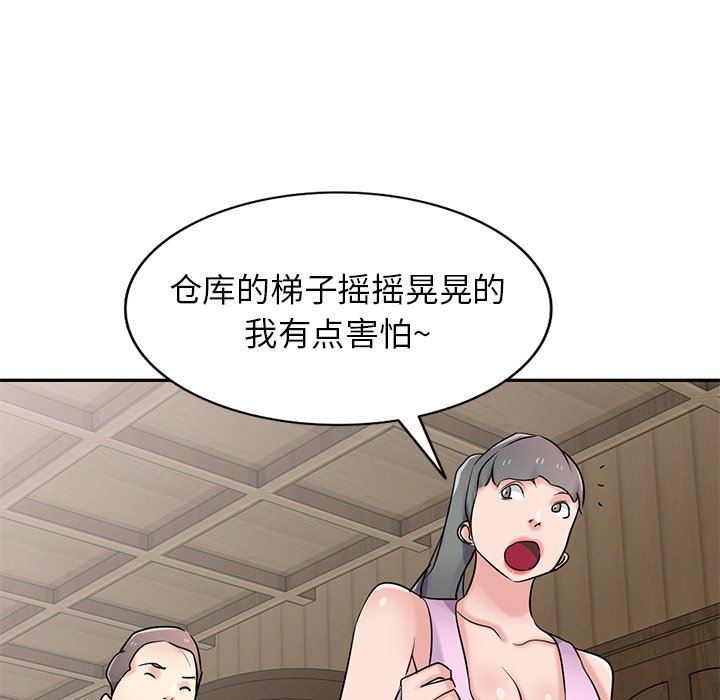 《寄生姐妹》漫画 第94話