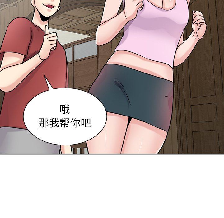 《寄生姐妹》漫画 第94話