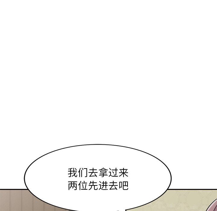 《寄生姐妹》漫画 第94話