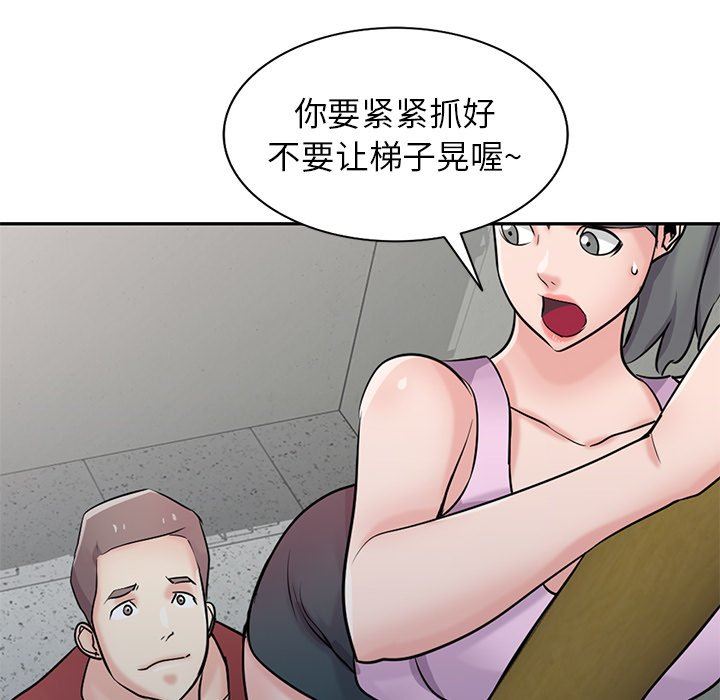 《寄生姐妹》漫画 第94話