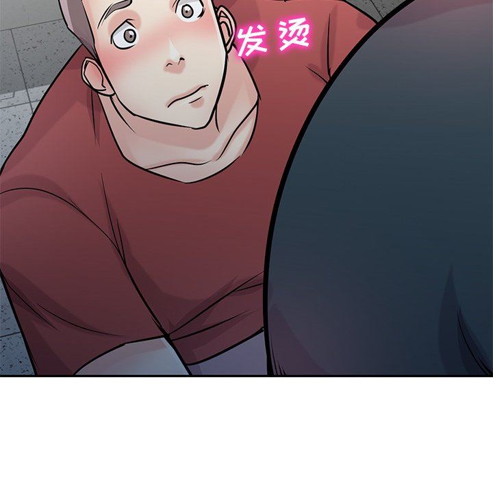 《寄生姐妹》漫画 第94話
