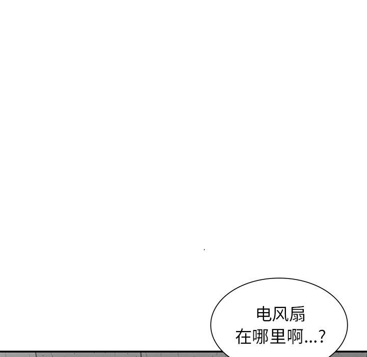 《寄生姐妹》漫画 第94話