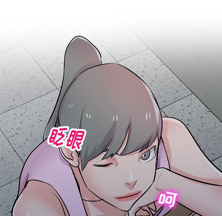 《寄生姐妹》漫画 第94話