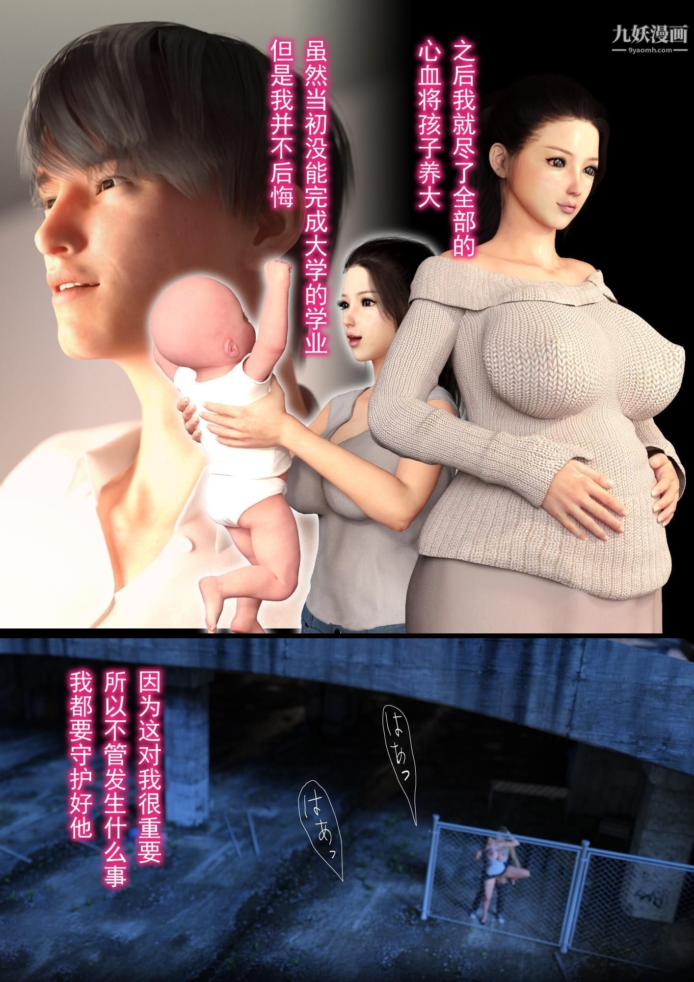 《就算妈妈被别人NTR了[3D精品]》漫画 2後篇【第01話】