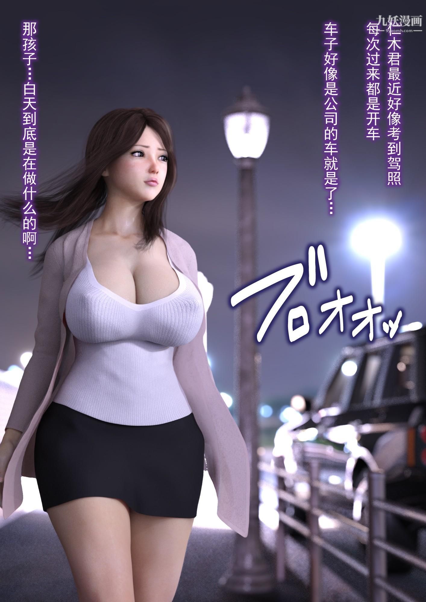 《就算妈妈被别人NTR了[3D精品]》漫画 2後篇【第02話】