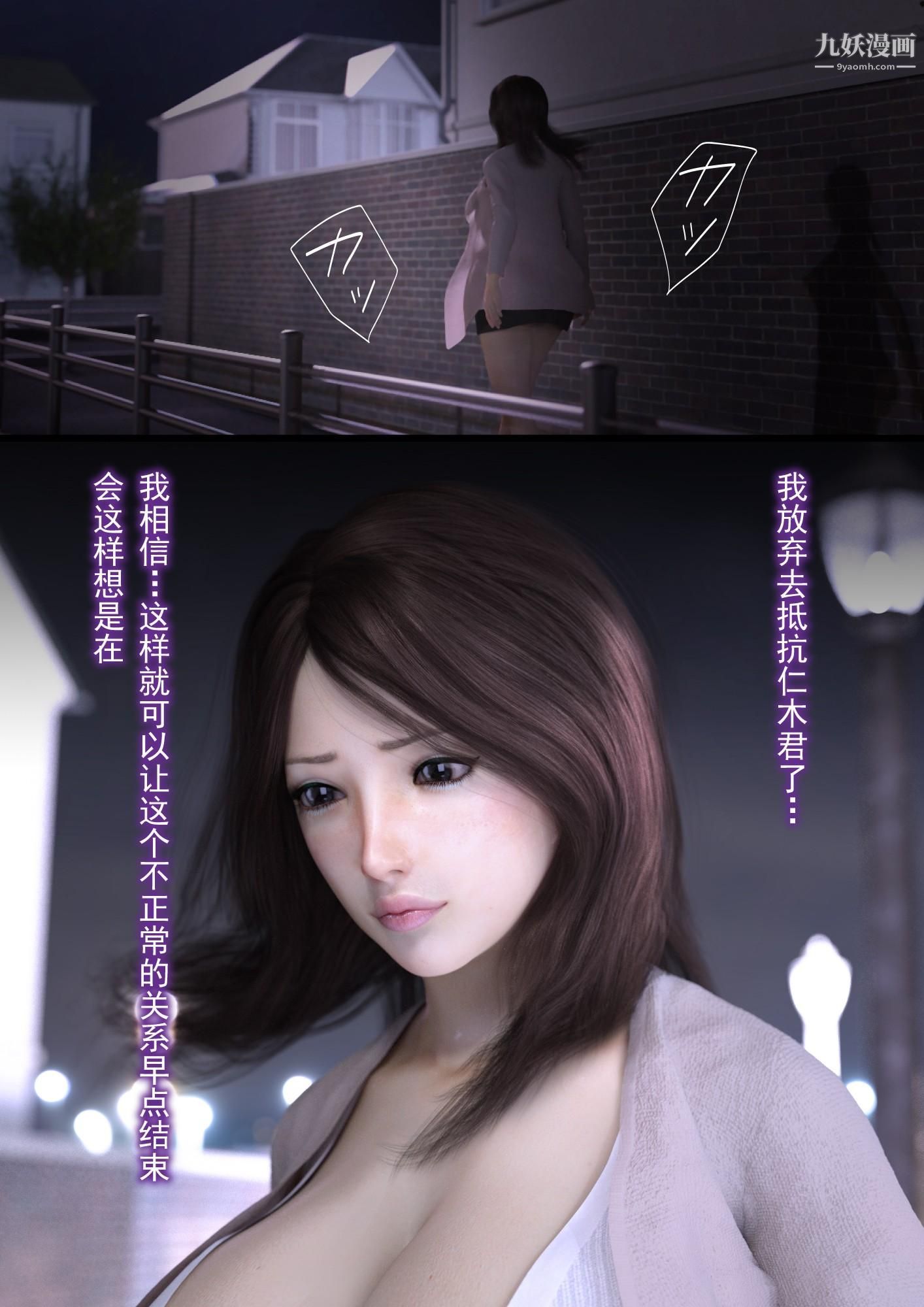 《就算妈妈被别人NTR了[3D精品]》漫画 2後篇【第02話】