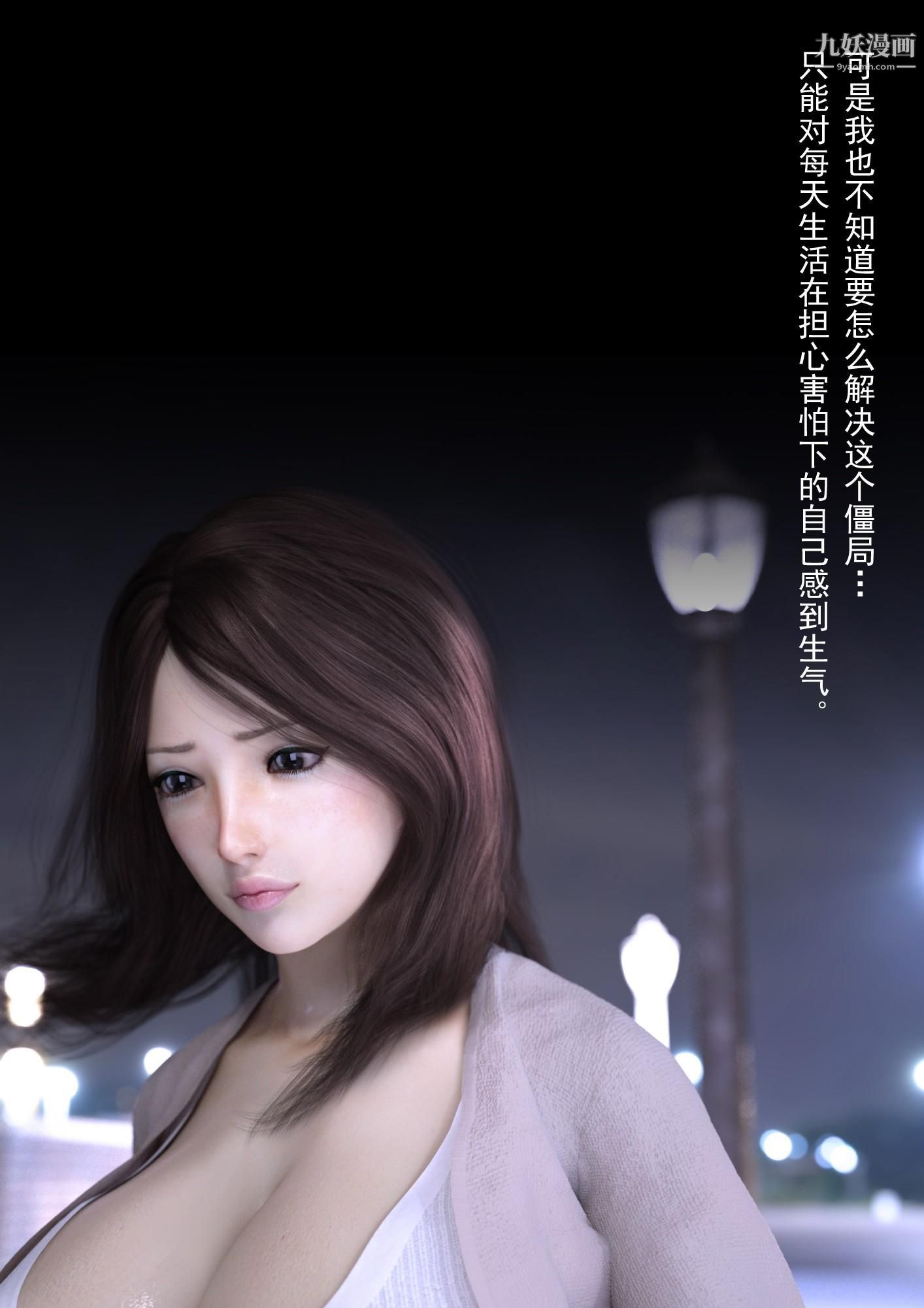 《就算妈妈被别人NTR了[3D精品]》漫画 2後篇【第02話】