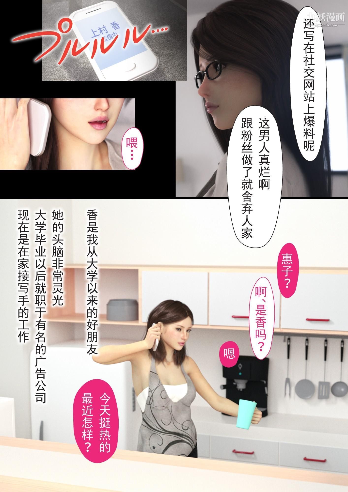《就算妈妈被别人NTR了[3D精品]》漫画 2後篇【第02話】