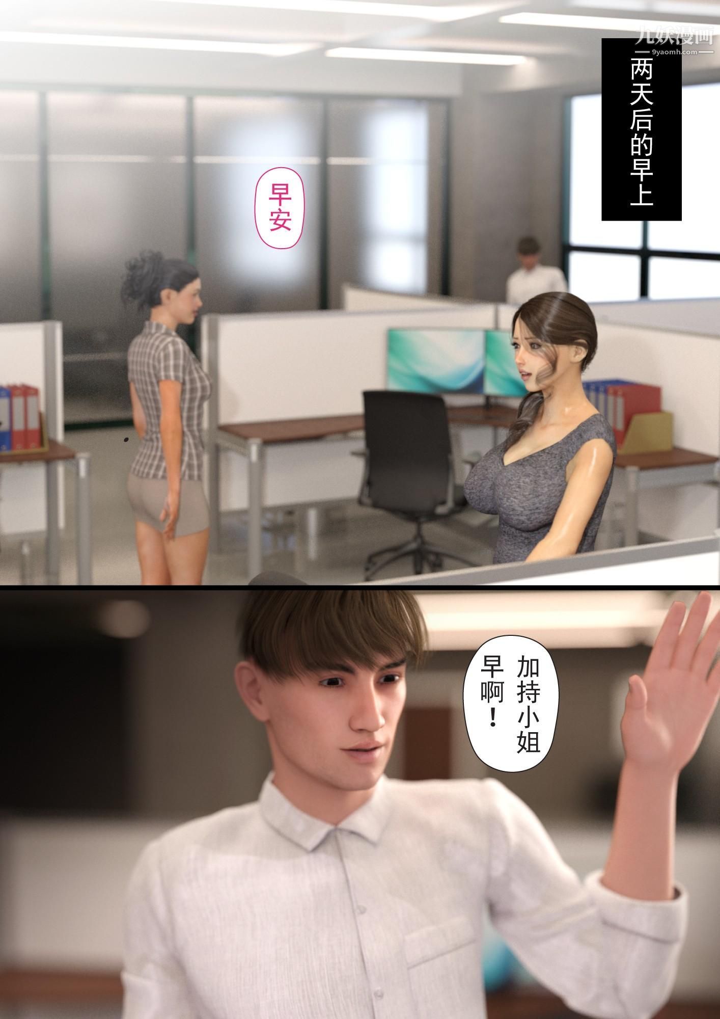 《就算妈妈被别人NTR了[3D精品]》漫画 2後篇【第04話】