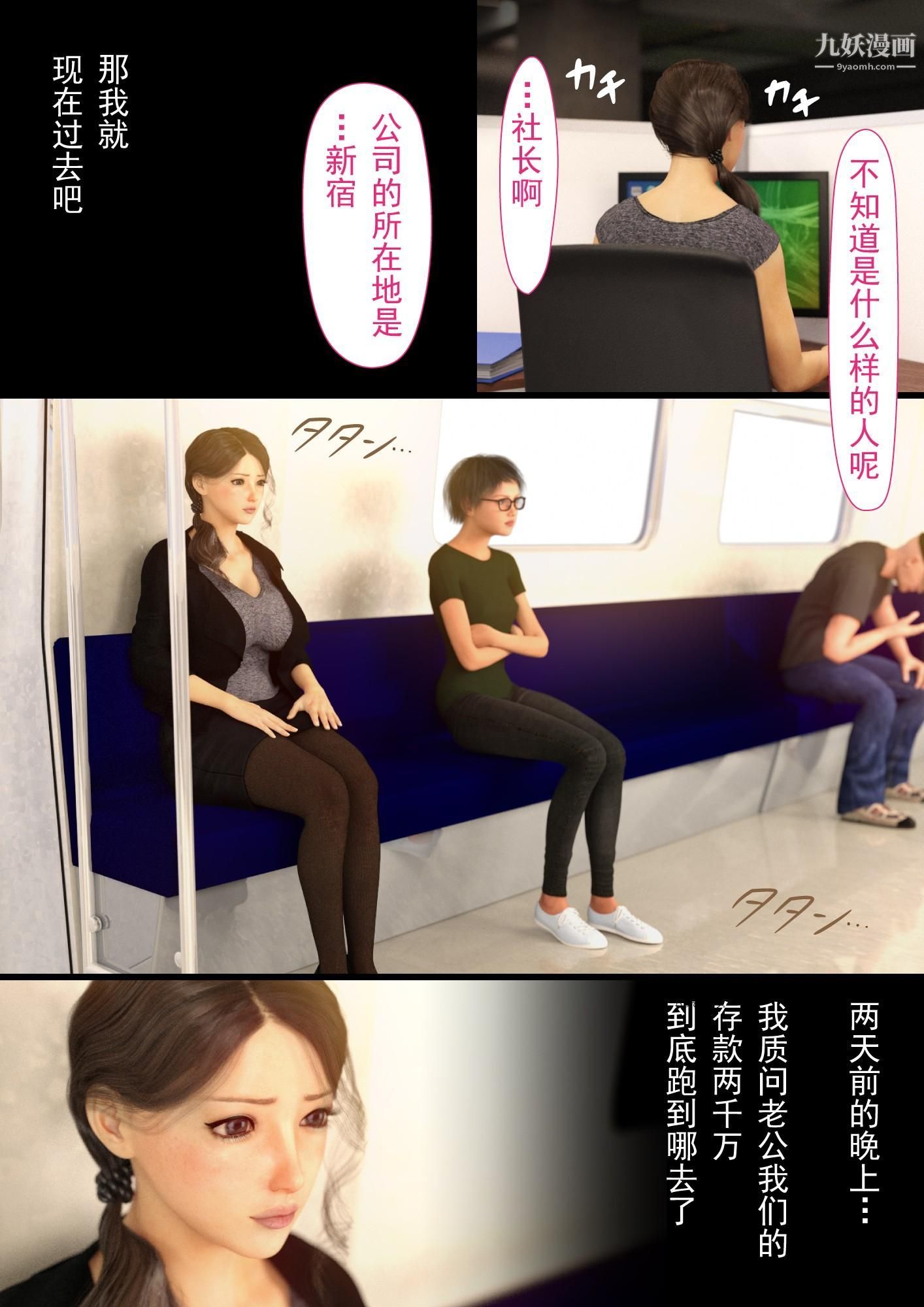 《就算妈妈被别人NTR了[3D精品]》漫画 2後篇【第05話】