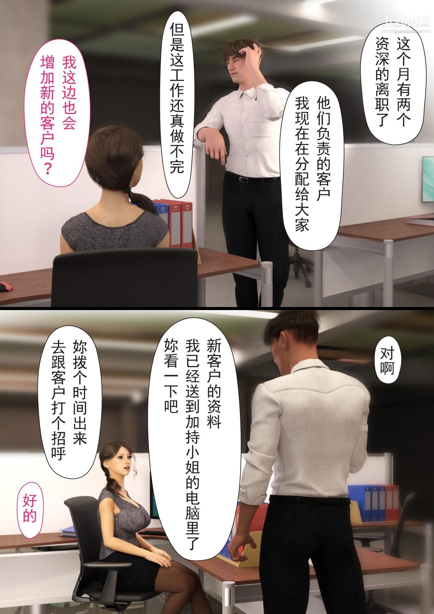 《就算妈妈被别人NTR了[3D精品]》漫画 2後篇【第05話】