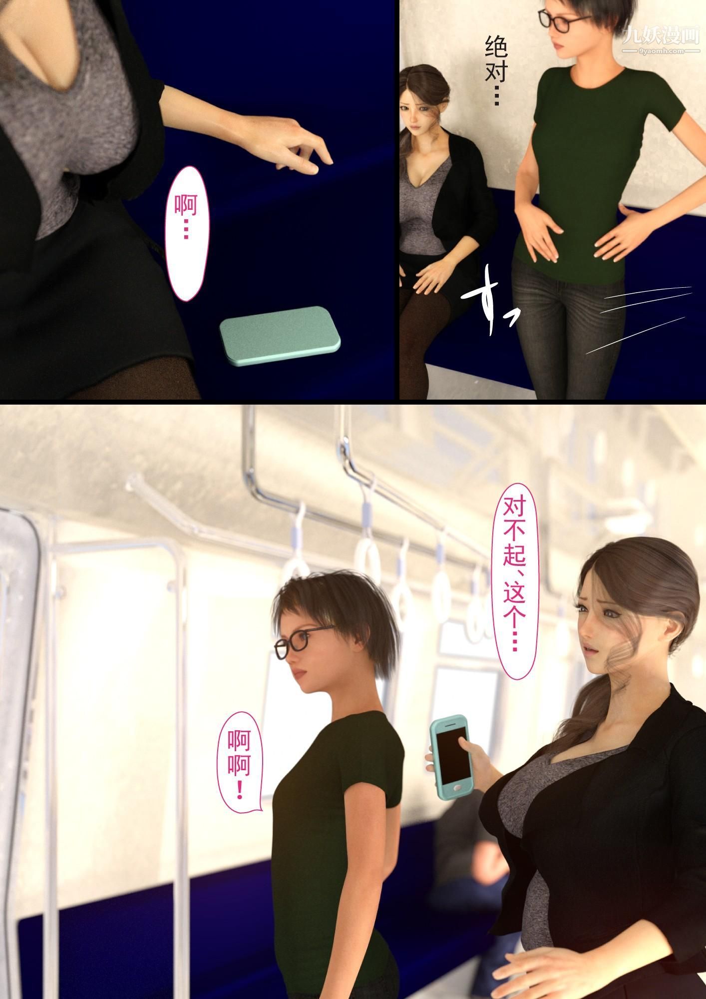 《就算妈妈被别人NTR了[3D精品]》漫画 2後篇【第05話】