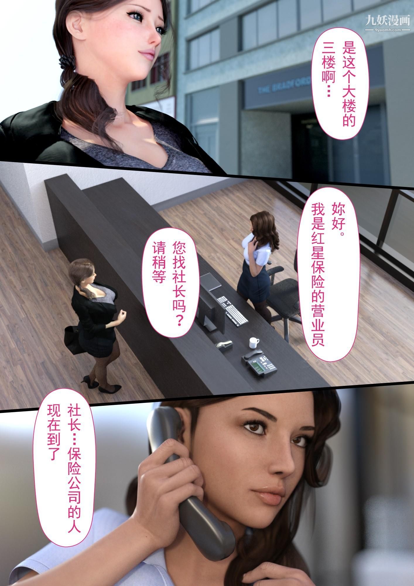 《就算妈妈被别人NTR了[3D精品]》漫画 2後篇【第05話】