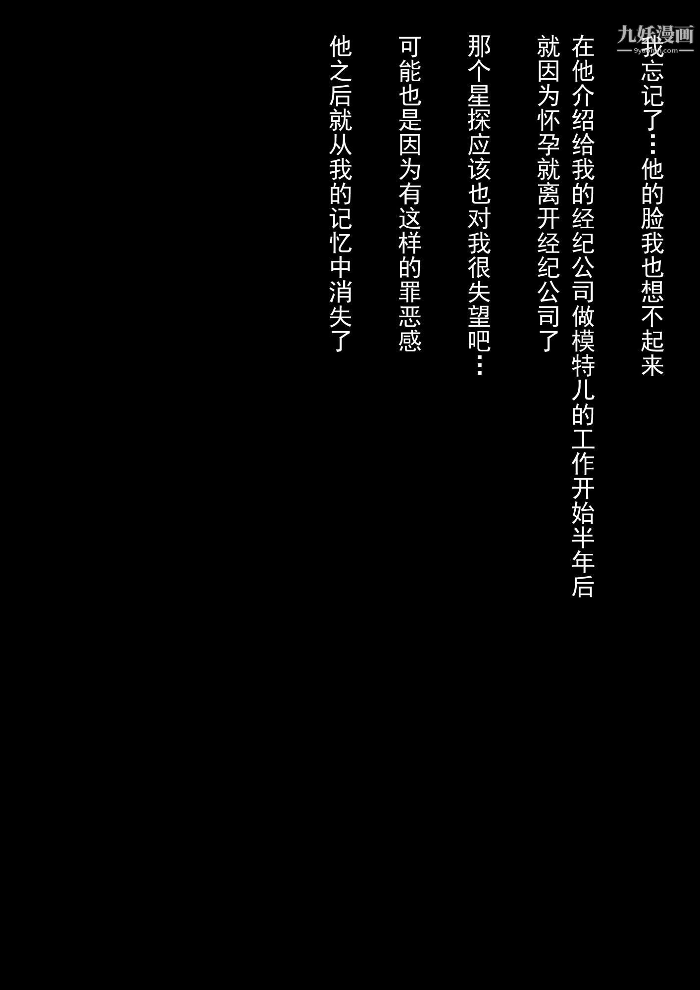 《就算妈妈被别人NTR了[3D精品]》漫画 2後篇【第05話】