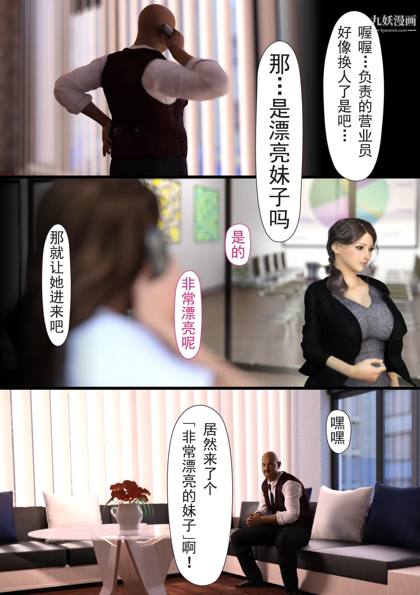《就算妈妈被别人NTR了[3D精品]》漫画 2後篇【第05話】