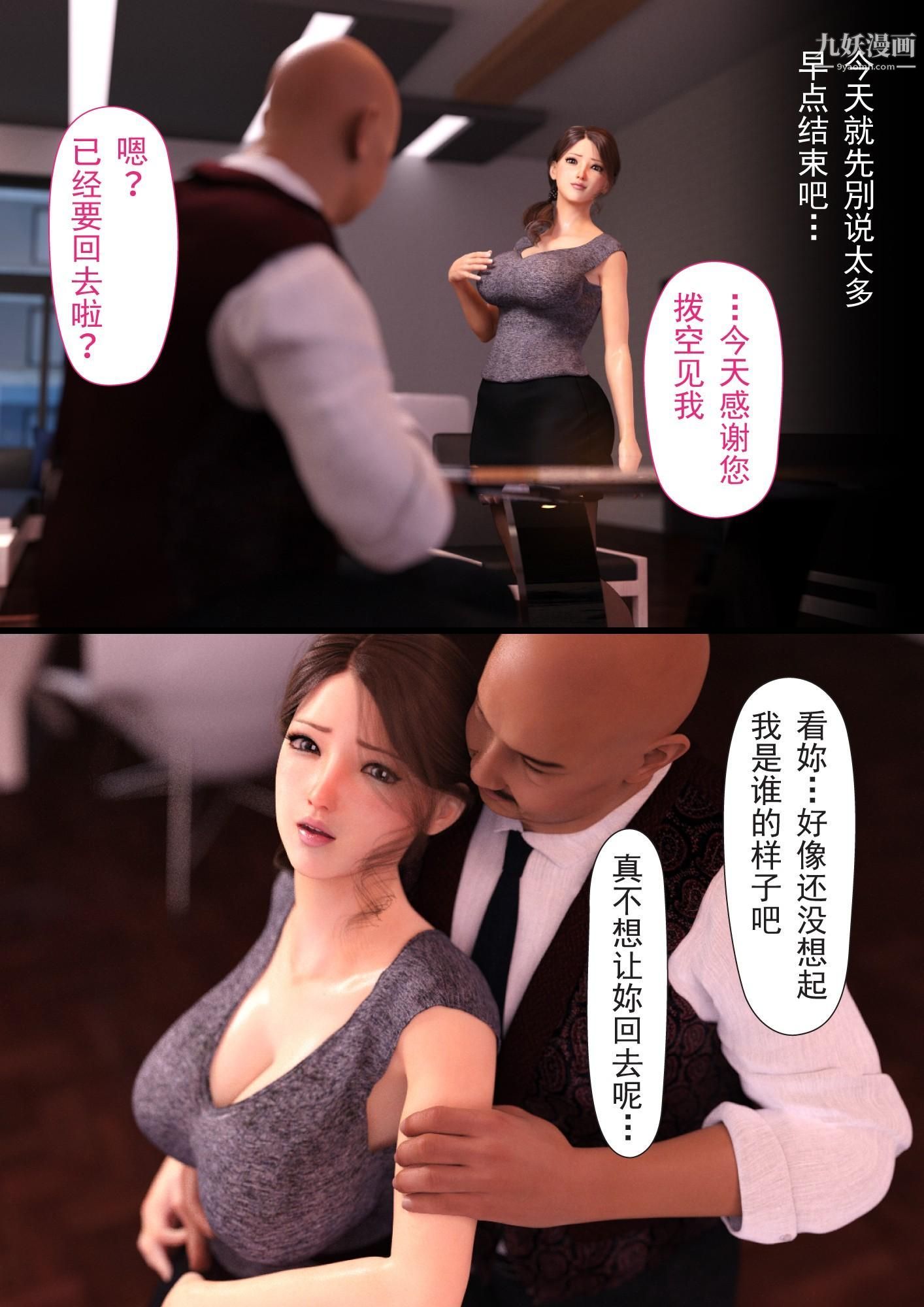 《就算妈妈被别人NTR了[3D精品]》漫画 2後篇【第05話】