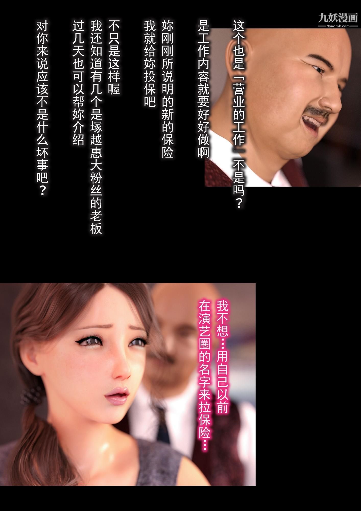 《就算妈妈被别人NTR了[3D精品]》漫画 2後篇【第05話】