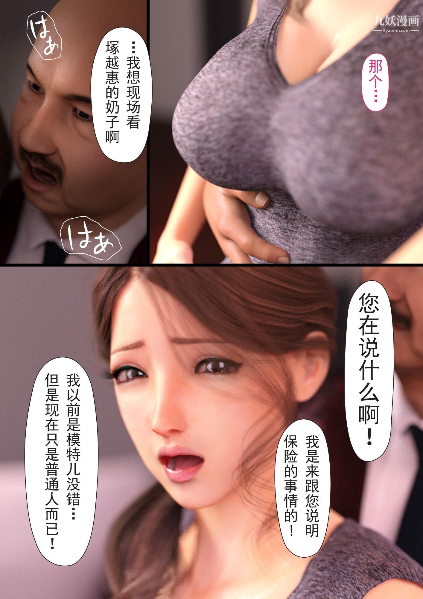 《就算妈妈被别人NTR了[3D精品]》漫画 2後篇【第05話】