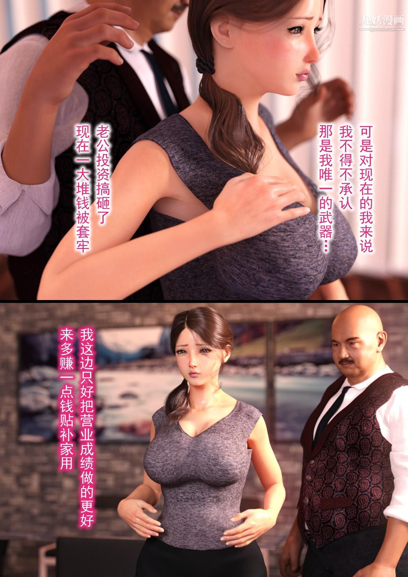 《就算妈妈被别人NTR了[3D精品]》漫画 2後篇【第05話】