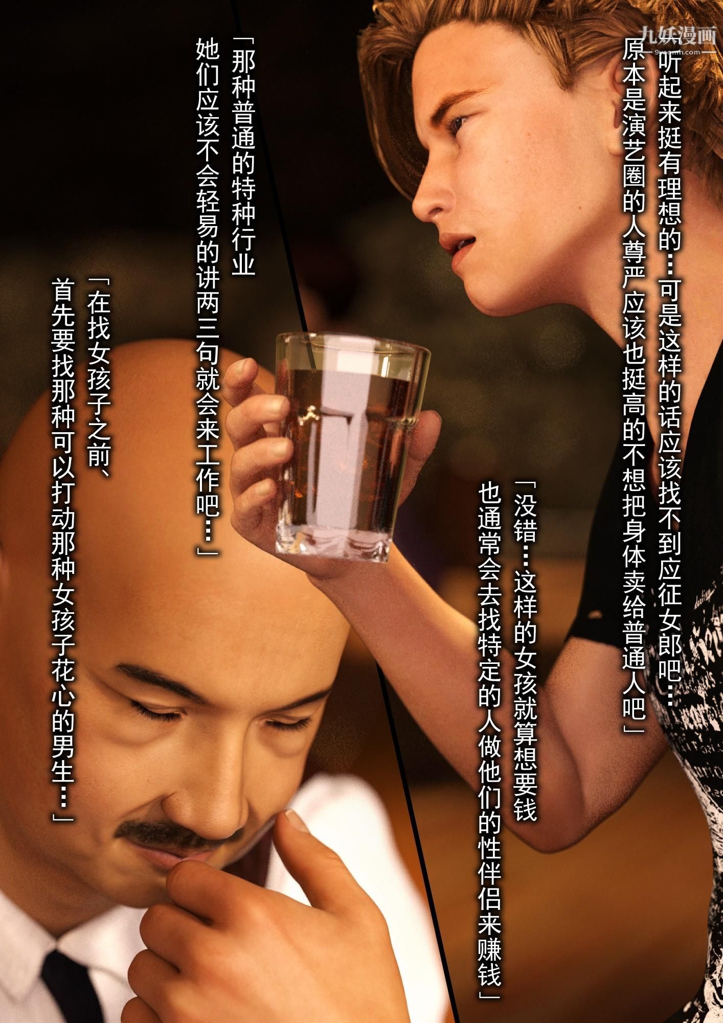 《就算妈妈被别人NTR了[3D精品]》漫画 2後篇【第07話】