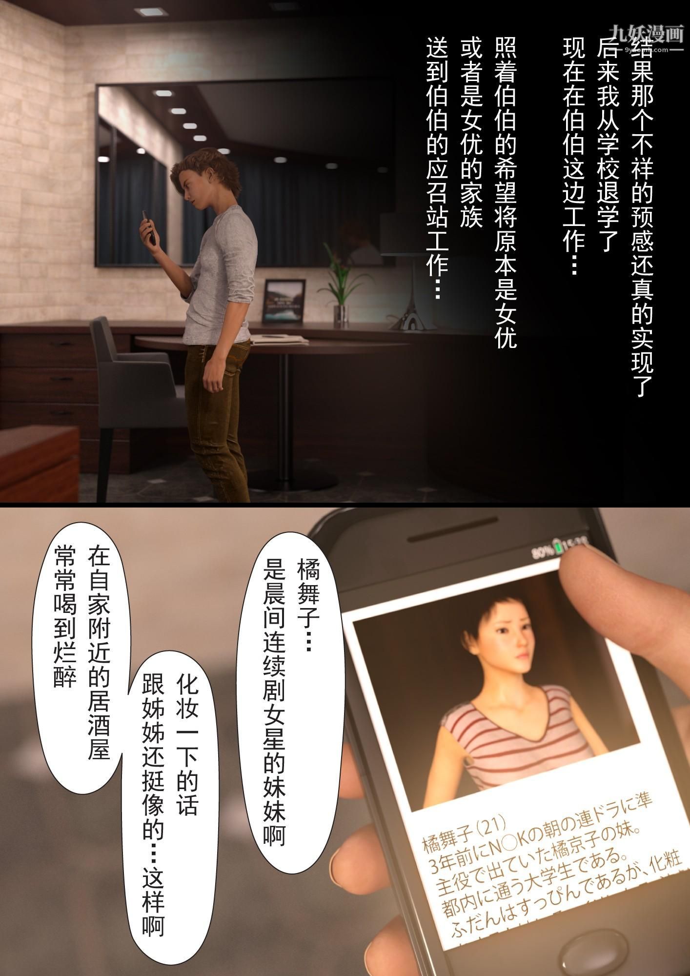 《就算妈妈被别人NTR了[3D精品]》漫画 2後篇【第08話】