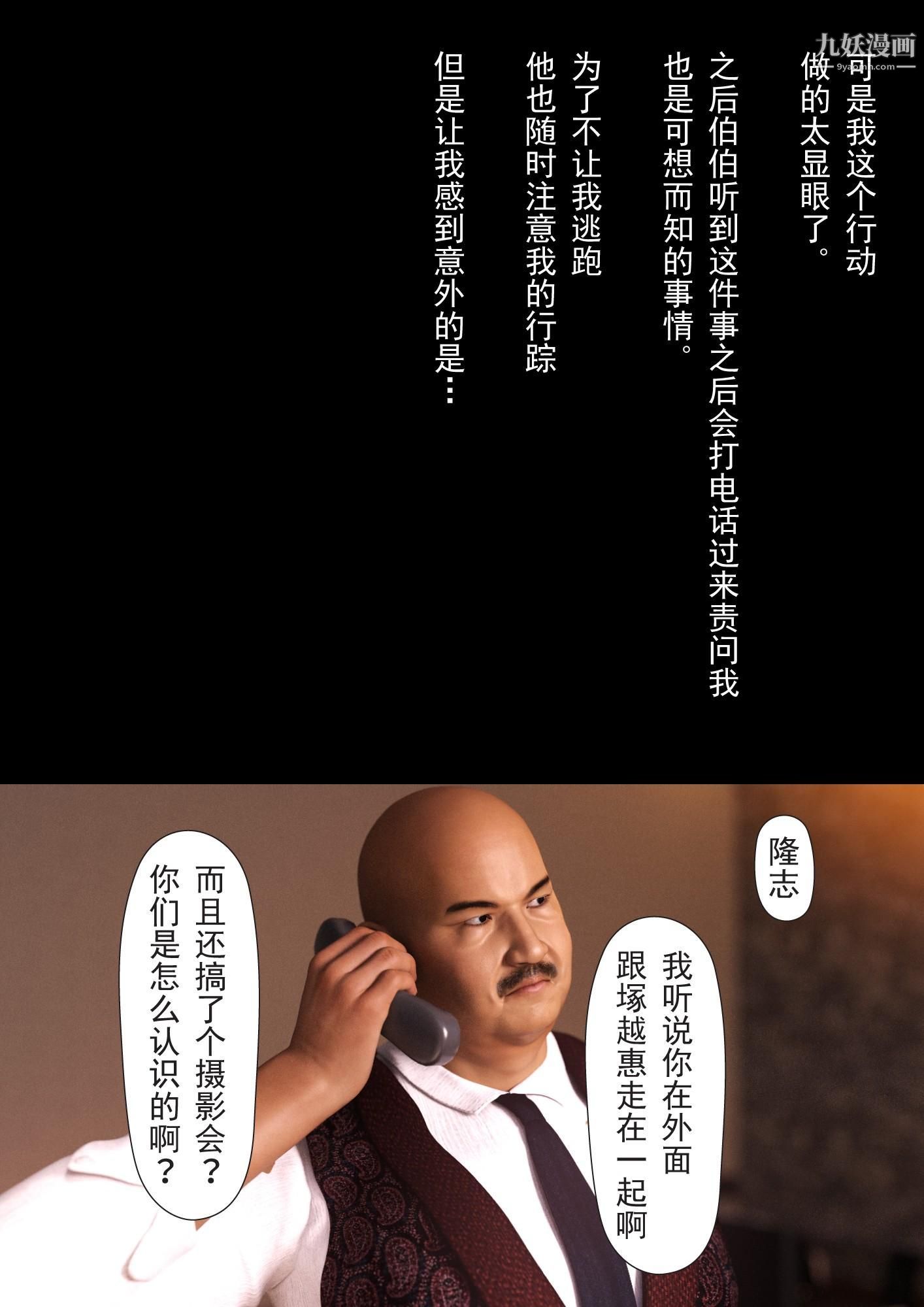 《就算妈妈被别人NTR了[3D精品]》漫画 2後篇【第08話】