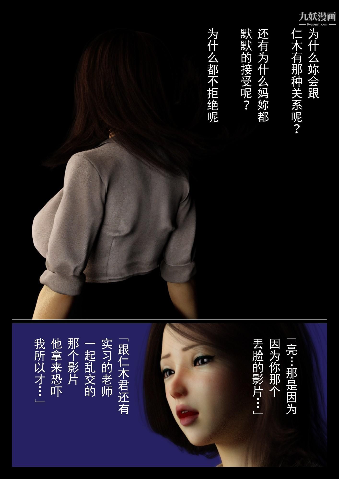 《就算妈妈被别人NTR了[3D精品]》漫画 2後篇【第08話】