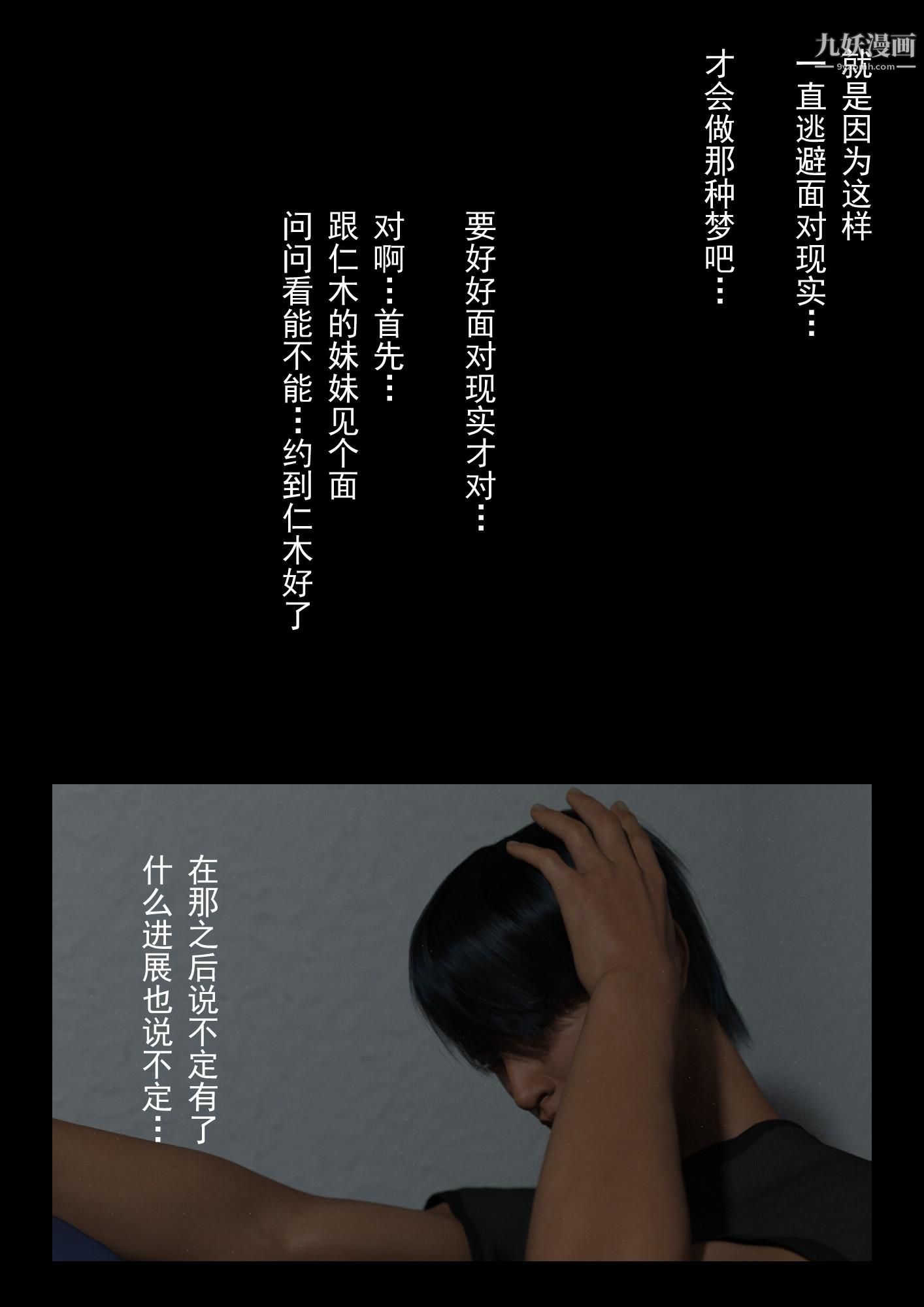 《就算妈妈被别人NTR了[3D精品]》漫画 2後篇【第09話】