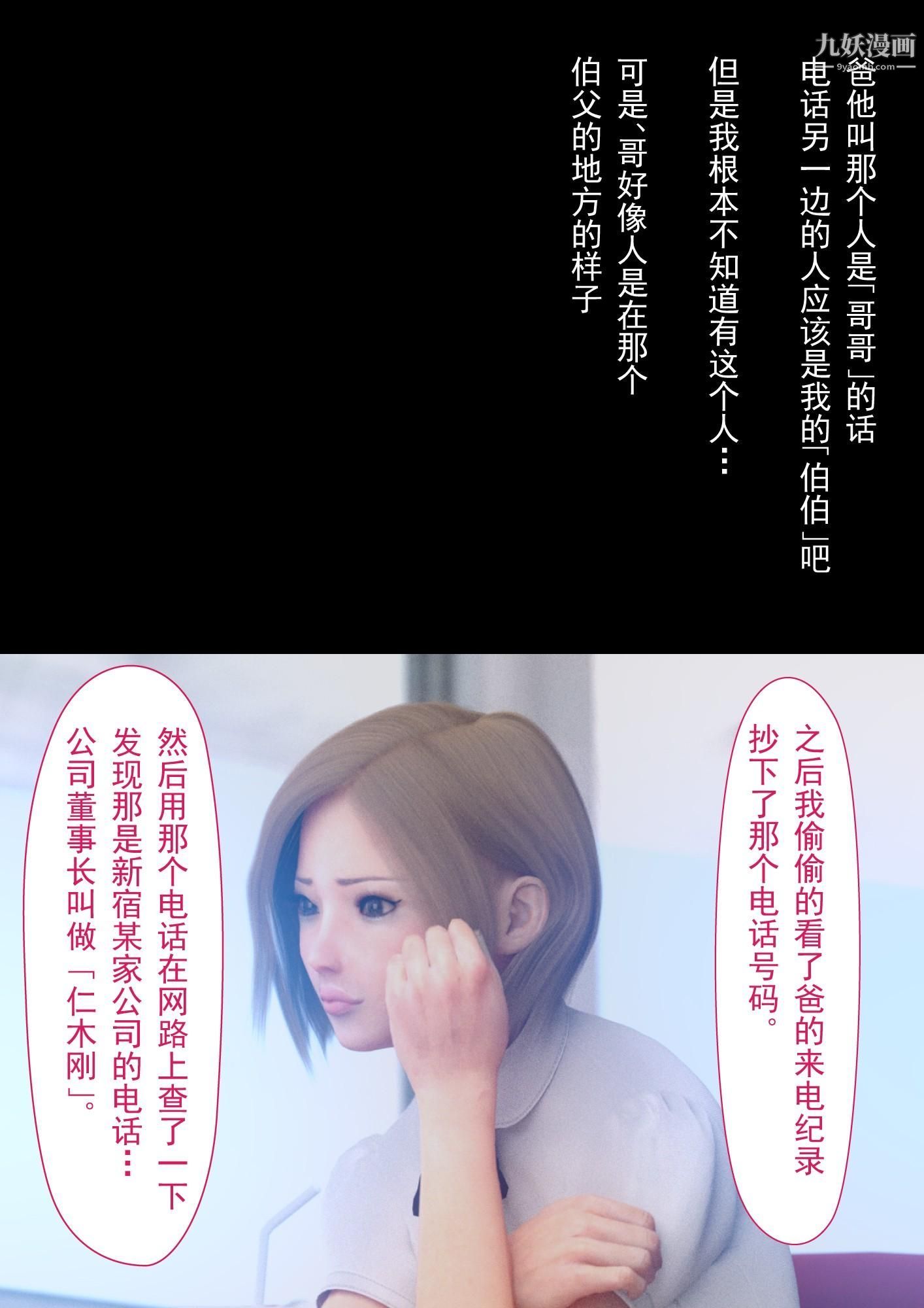 《就算妈妈被别人NTR了[3D精品]》漫画 2後篇【第09話】