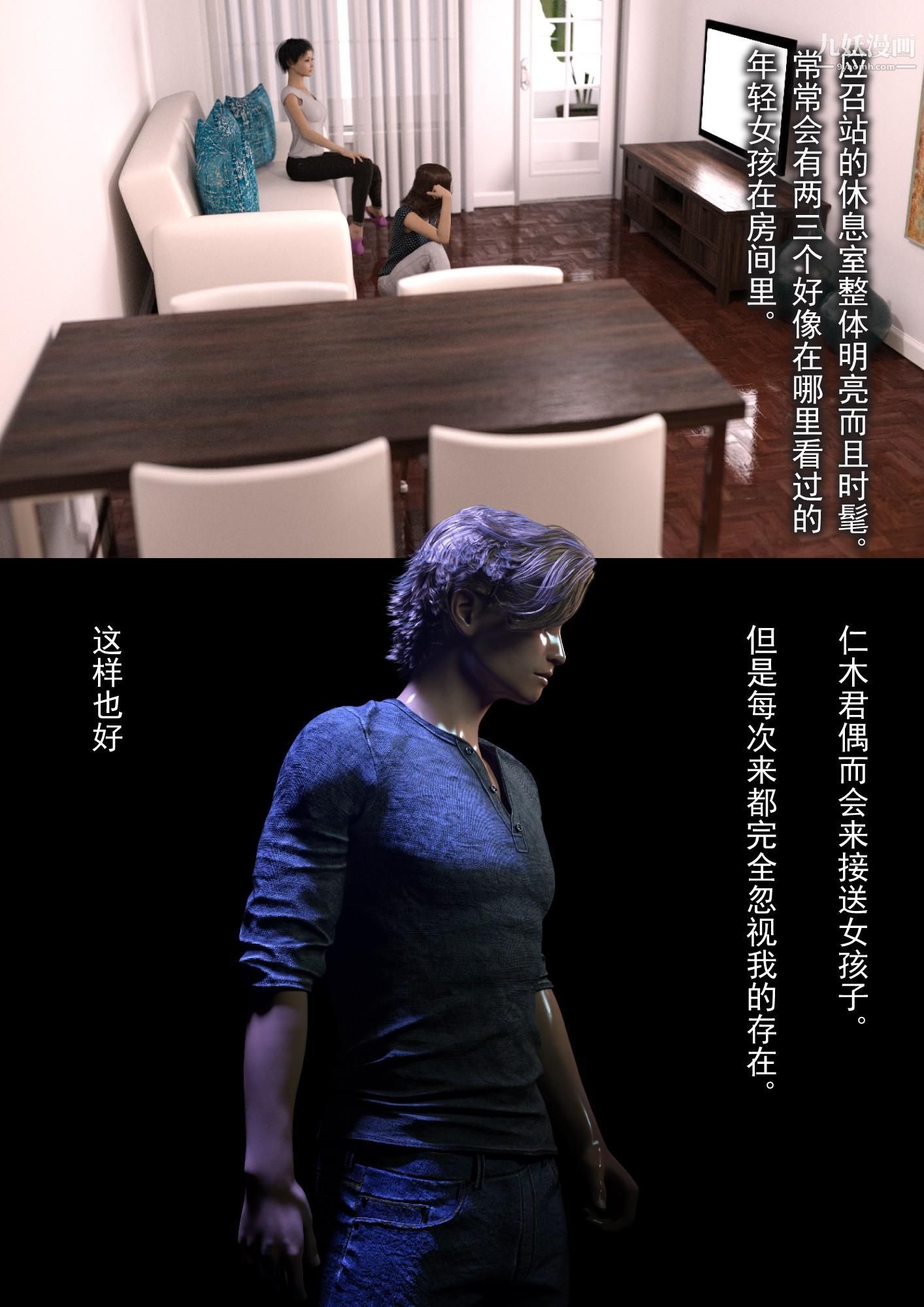 《就算妈妈被别人NTR了[3D精品]》漫画 2後篇【第09話】