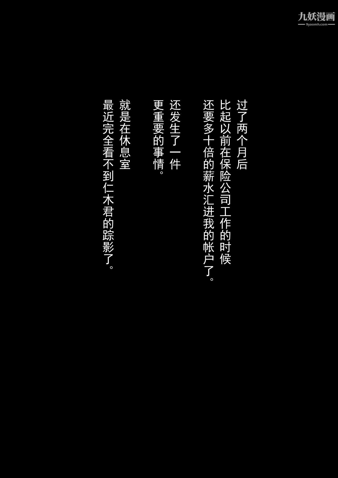 《就算妈妈被别人NTR了[3D精品]》漫画 2後篇【第09話】