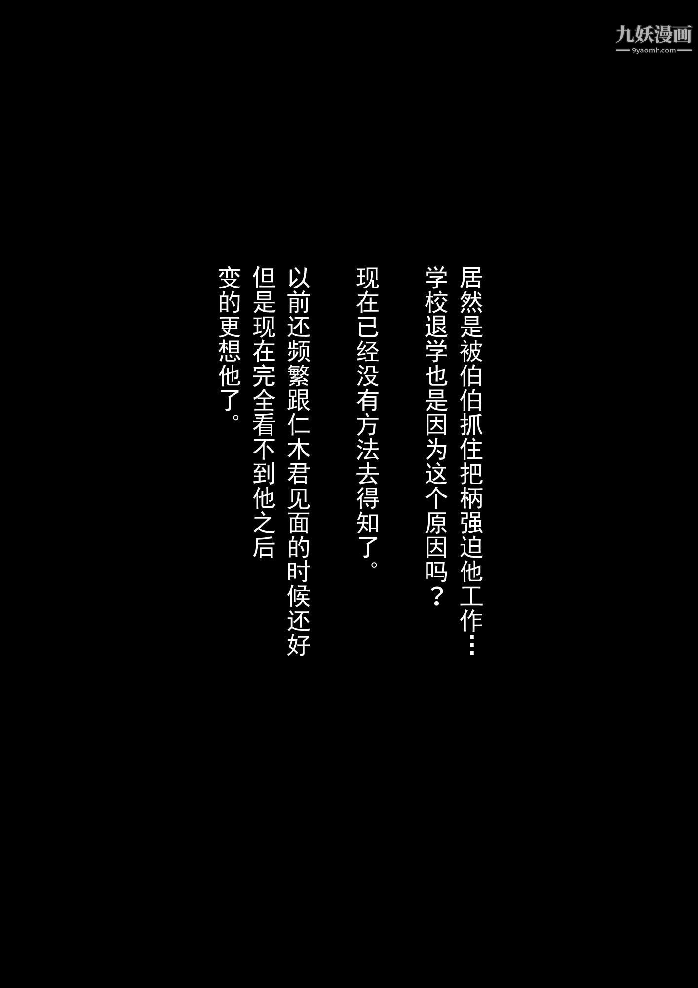 《就算妈妈被别人NTR了[3D精品]》漫画 2後篇【第10話】