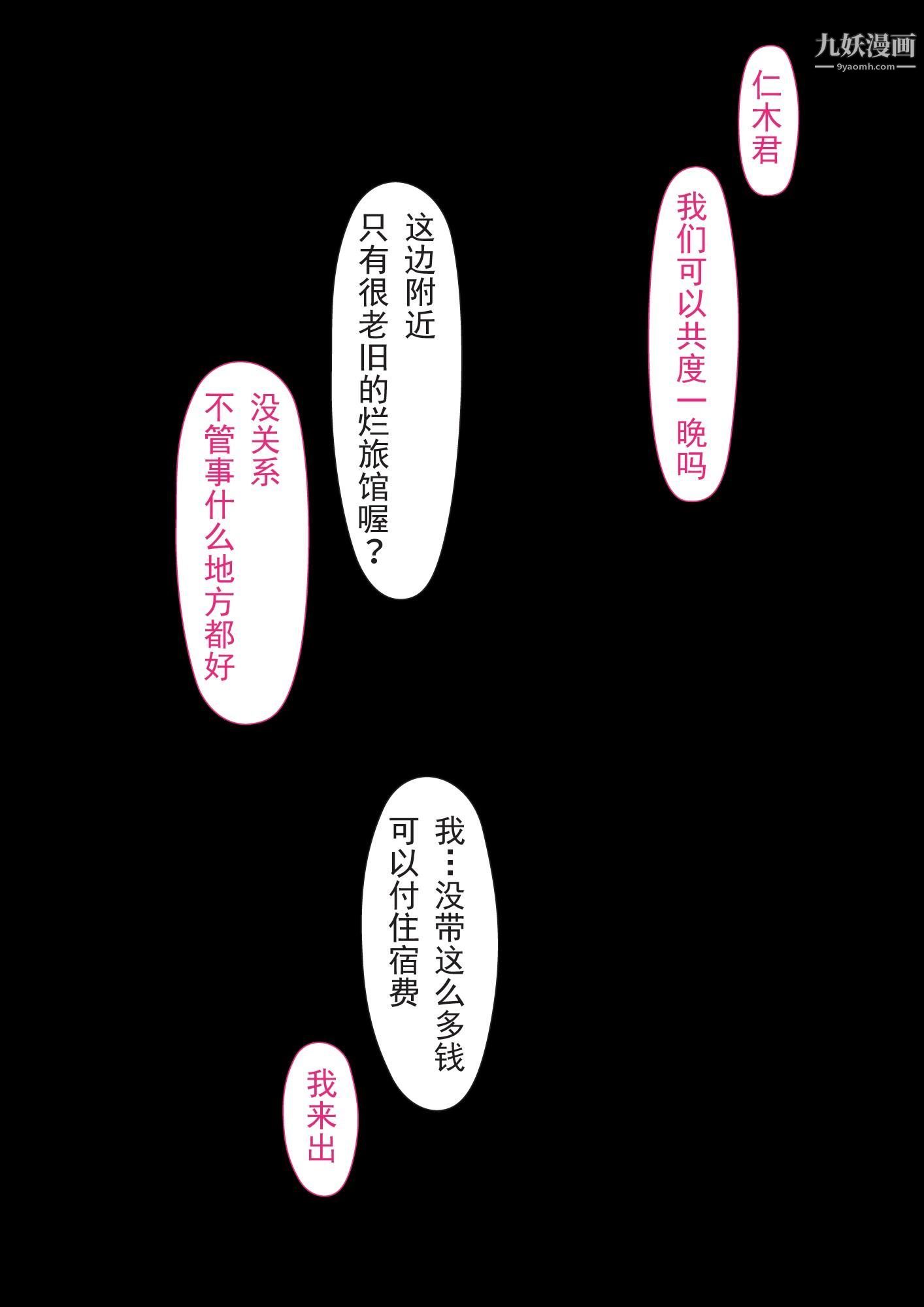 《就算妈妈被别人NTR了[3D精品]》漫画 2後篇【第10話】
