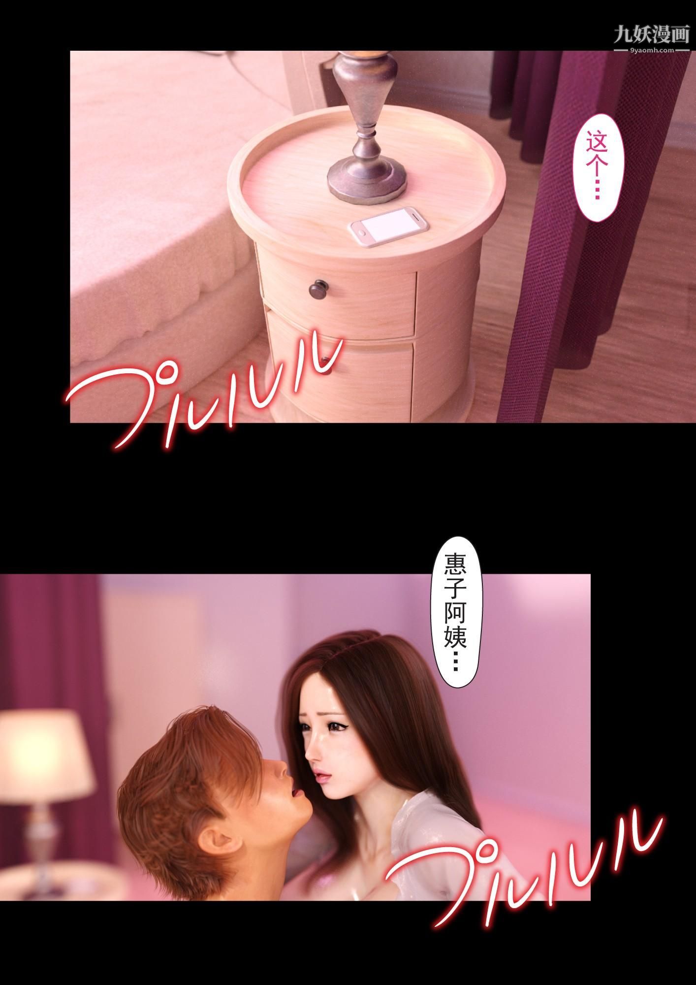 《就算妈妈被别人NTR了[3D精品]》漫画 2後篇【第11話】