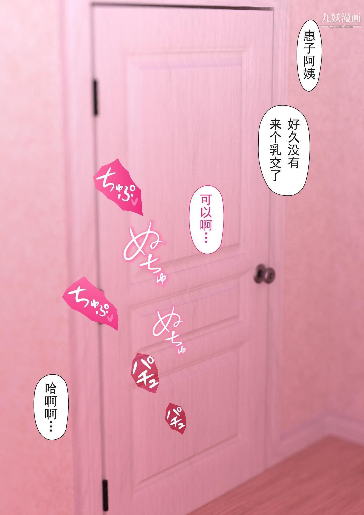 《就算妈妈被别人NTR了[3D精品]》漫画 2後篇【第11話】